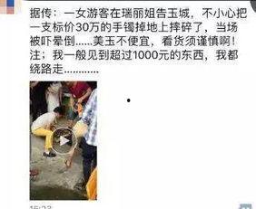 女游客吃瓜,瓜中藏宝引热议