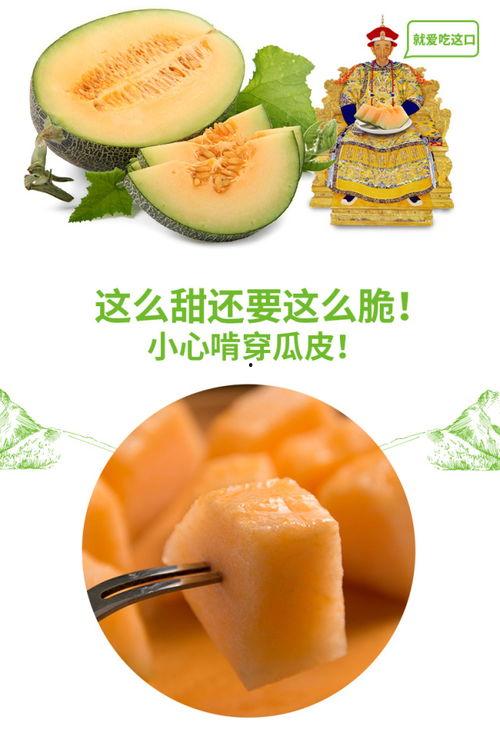 睡前吃半个蜜瓜,睡前蜜瓜助眠小秘诀