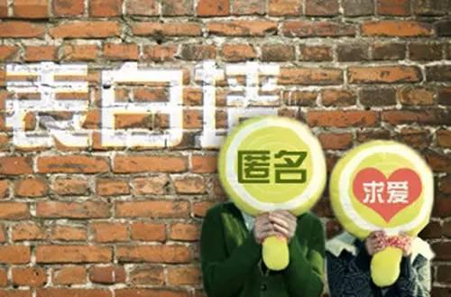 吃瓜炸裂表白墙,表白墙上的甜蜜瞬间