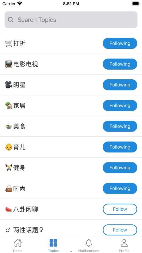 吃瓜部落app下载,一网打尽娱乐圈新鲜事