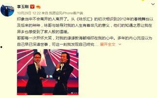 微博吃瓜批斗,网络舆论场上的批斗与反思