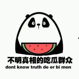吃瓜群众代表啥意思,揭秘网络时代的围观力量