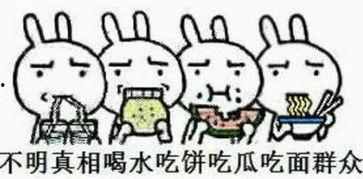 吃瓜群众代表啥意思,揭秘网络时代的围观力量