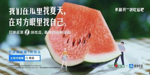 写吃瓜的文章