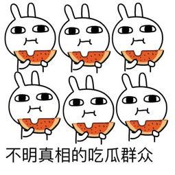 表情简笔画吃瓜