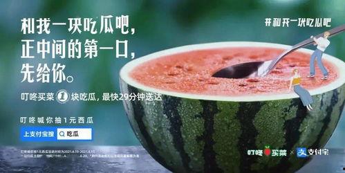 吃瓜假情