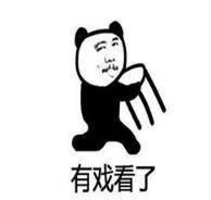老公发吃瓜表情