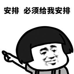 带你吃瓜过程