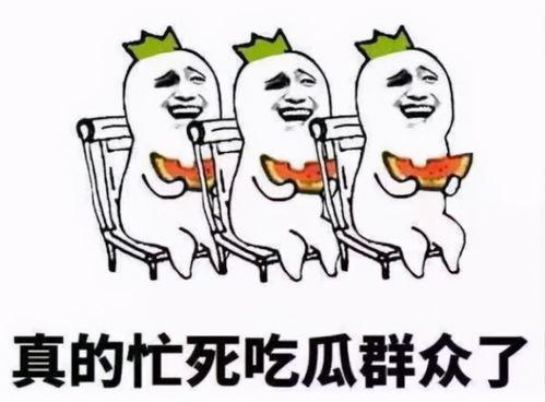 吃瓜群众很多,娱乐圈风云再起