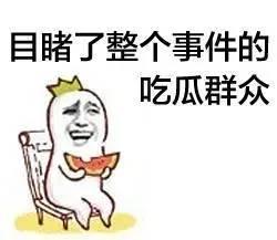 搞笑回复吃瓜,吃瓜群众欢乐多