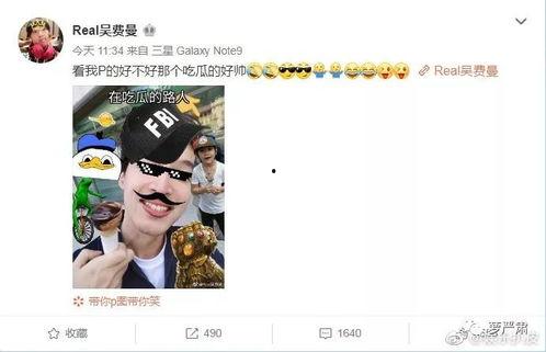 吃瓜超帅小哥