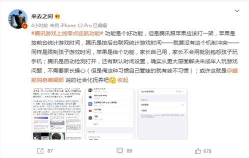 qq免费吃瓜渠道