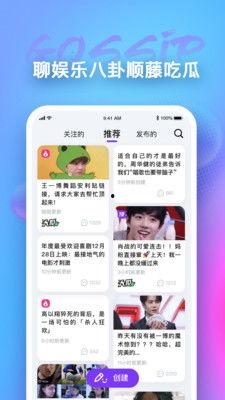 吃瓜app图标